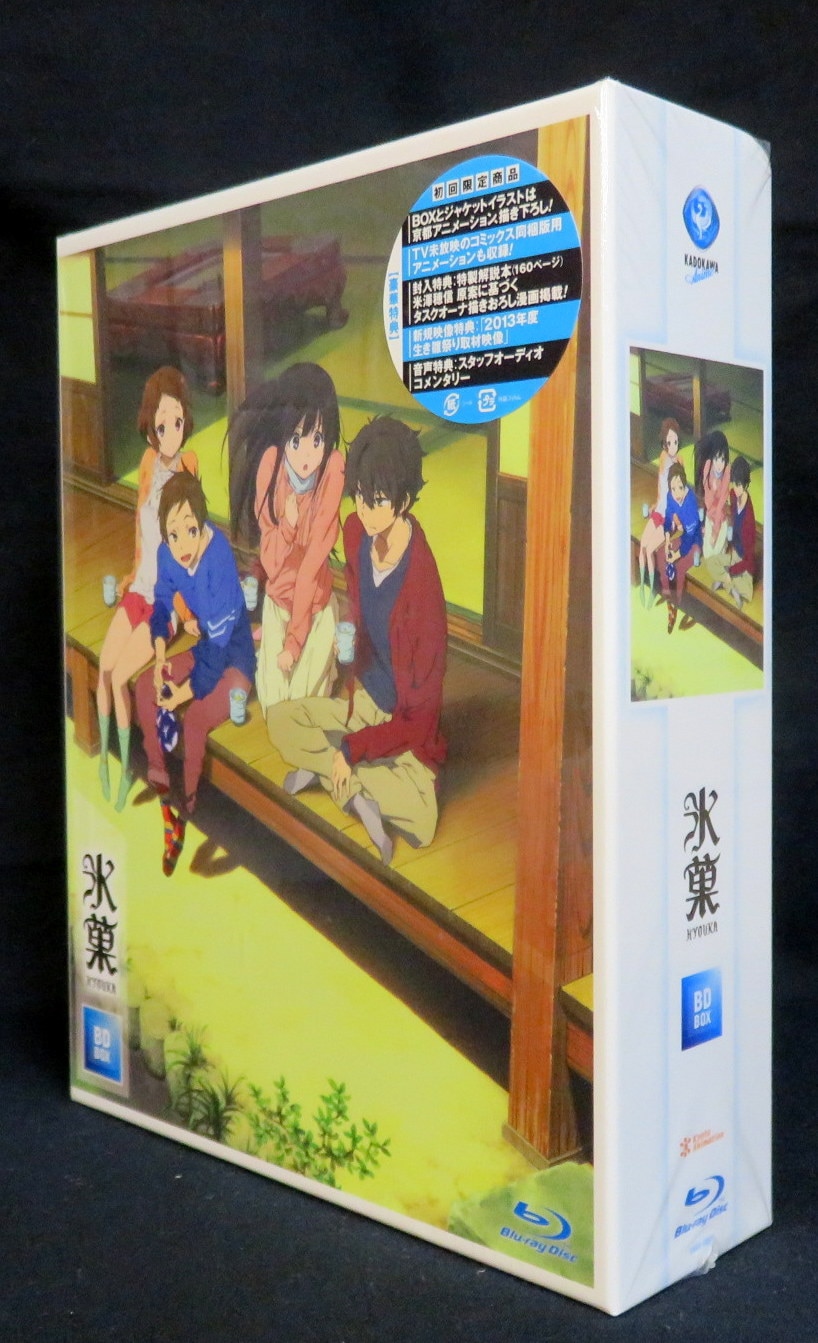 氷菓 BD-BOX Blu-ray - DVD/ブルーレイ