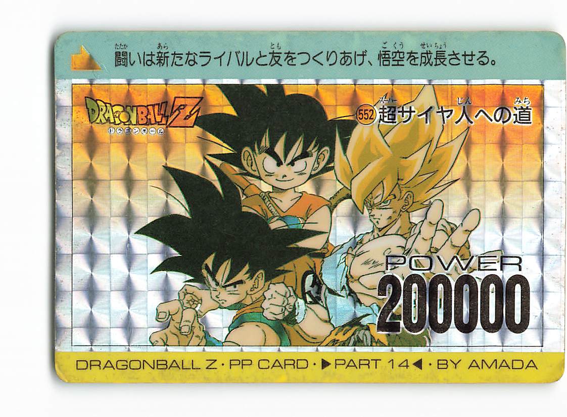 レアデザイン多数】ドラゴンボール カードダス アマダ PPカード