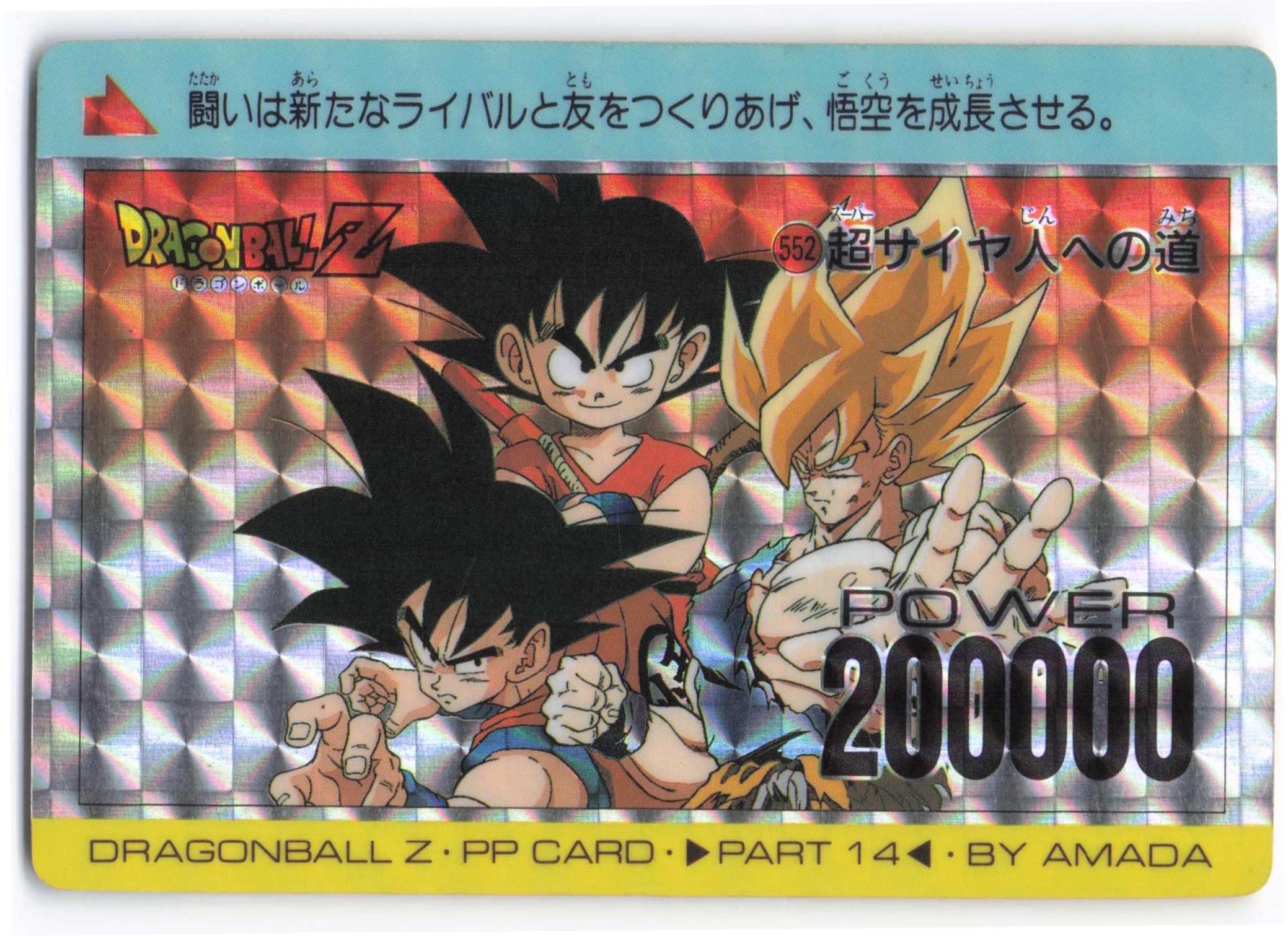 ドラゴンボール アマダ PPカード パート14 No.717 他 56枚 セット 