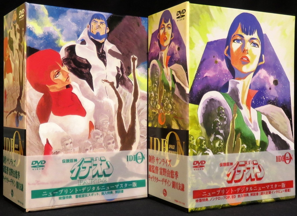 アニメDVD 伝説巨神イデオン DVD-BOX 全2BOXセット | まんだらけ Mandarake