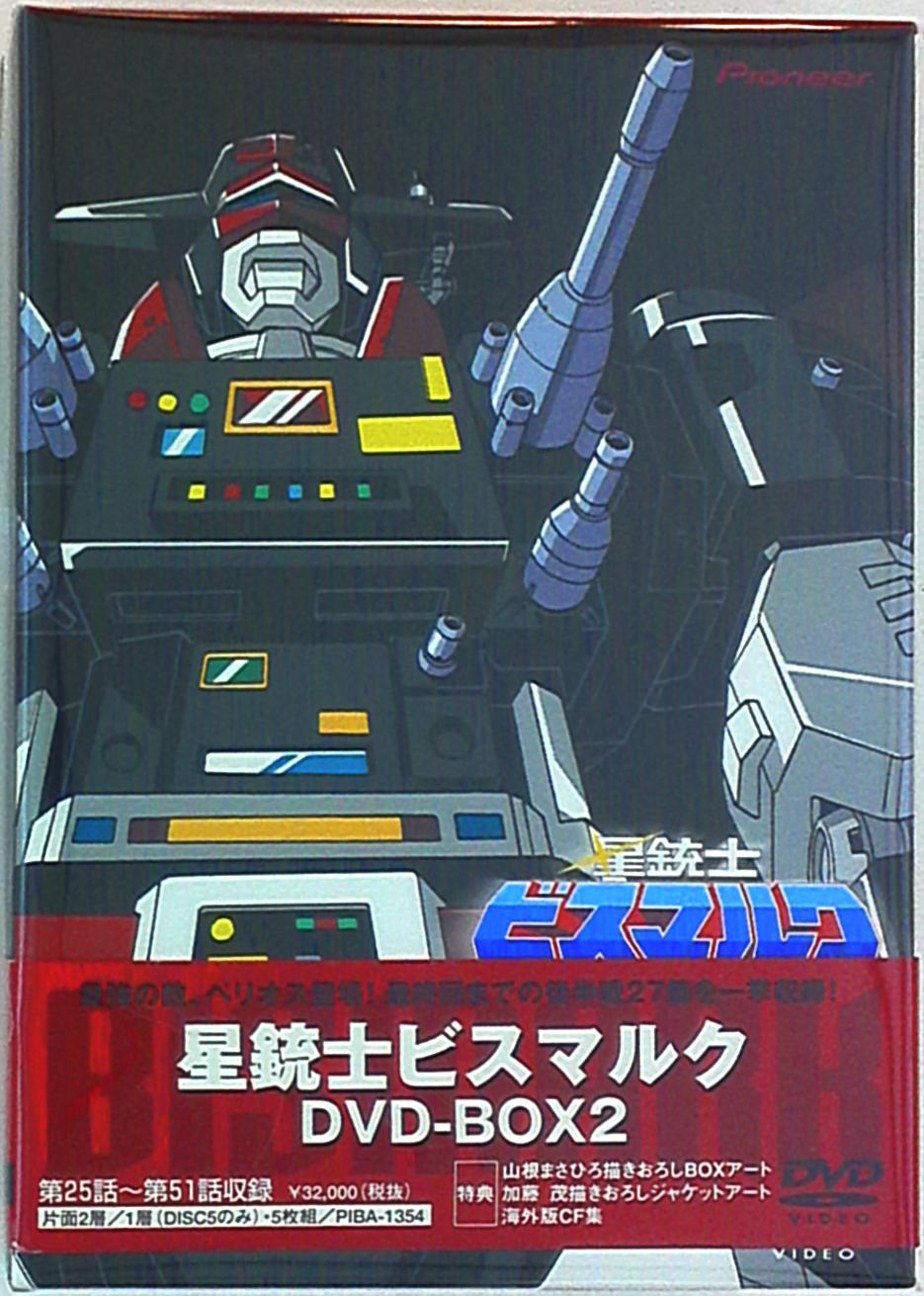 アニメdvd 星銃士ビスマルク Dvd Box 2 まんだらけ Mandarake