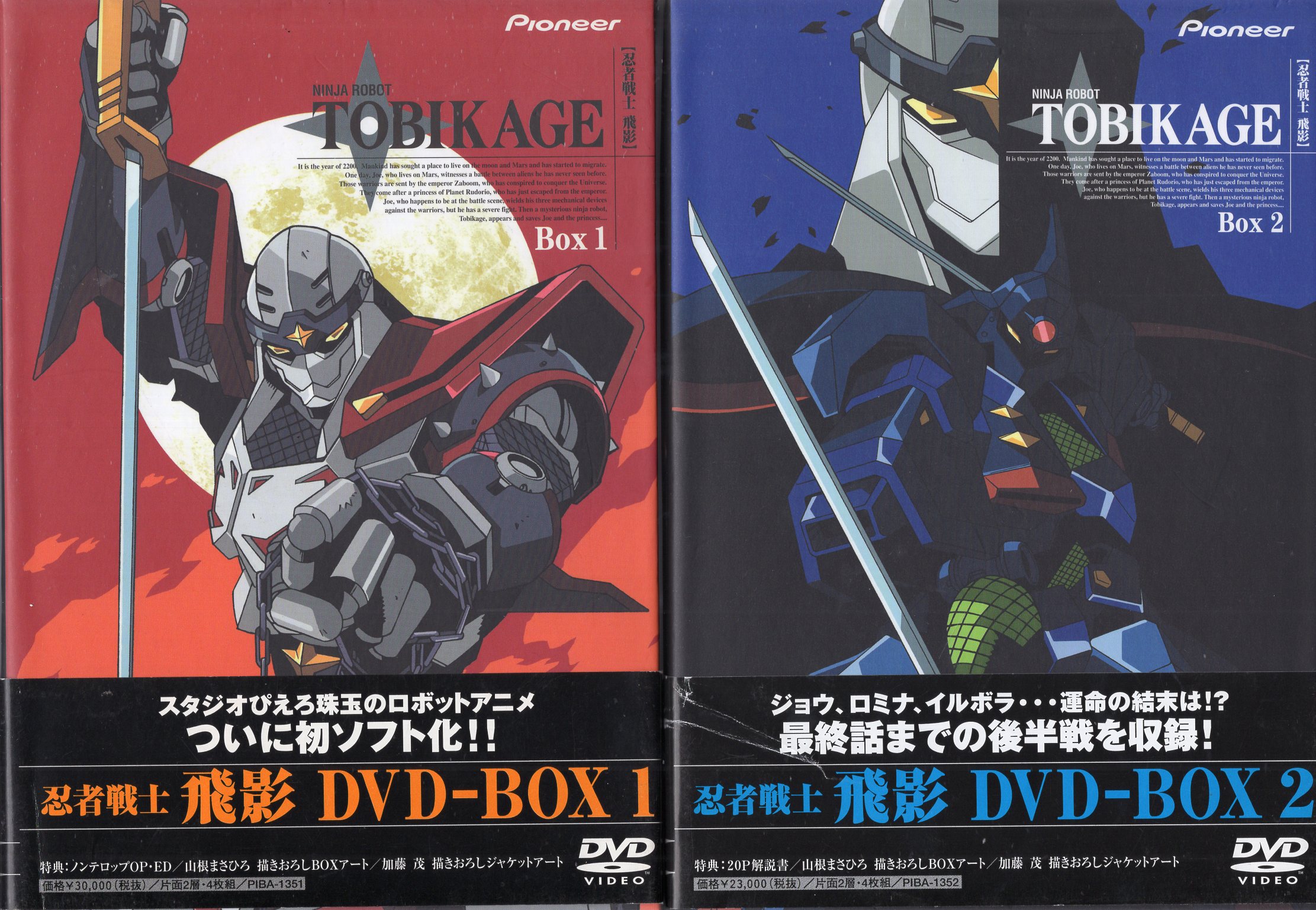 ☆送無！新品！忍者戦士飛影 DVD-BOX 1 大勧め 8192円 htckl.water.gov.my