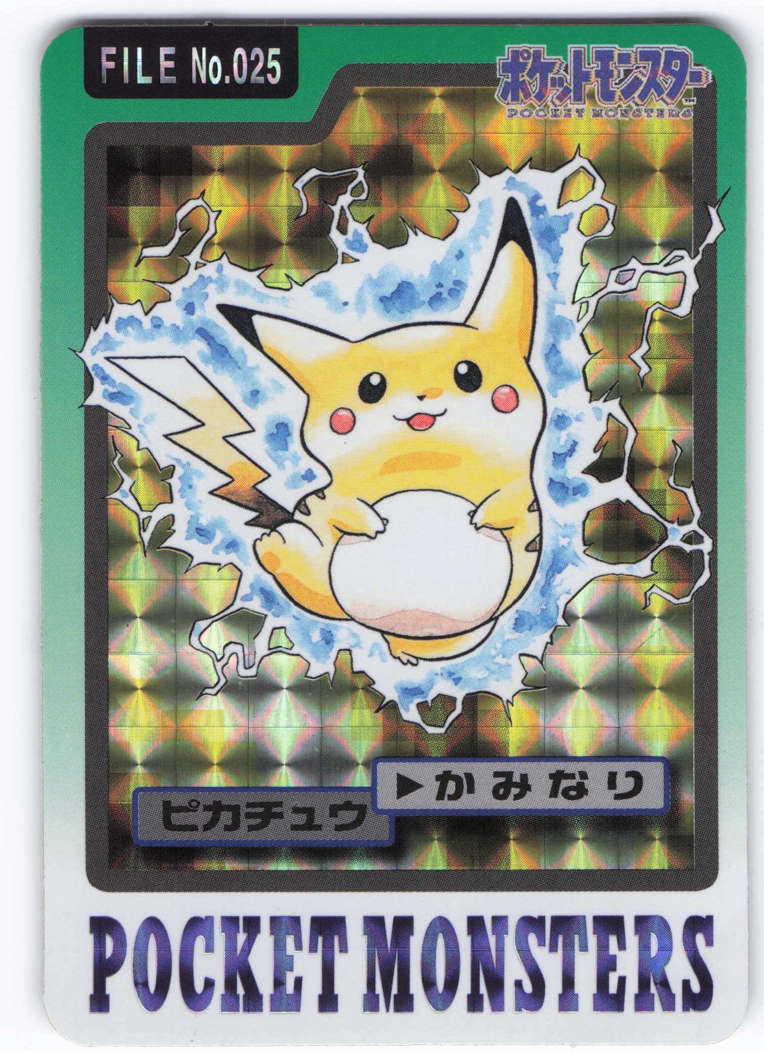 ポケモンカード　ピカチュウ　25番　キラ　バンダイ1997 ポケモンカードピカチュウ25番キラバンダイ1997