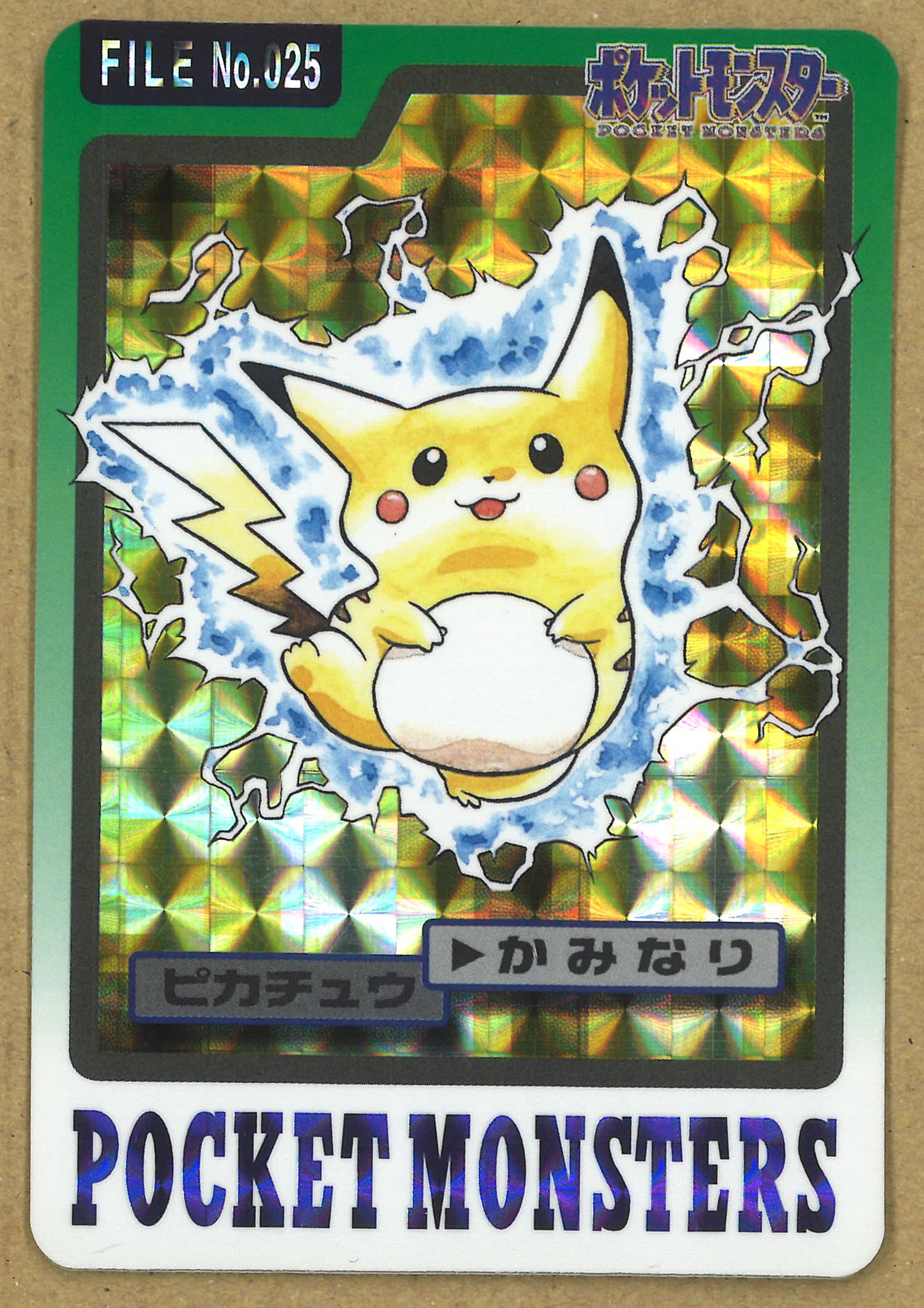 Bandai ポケモン本弾 青版 3弾 1997 ピカチュウ キラ 25 まんだらけ Mandarake