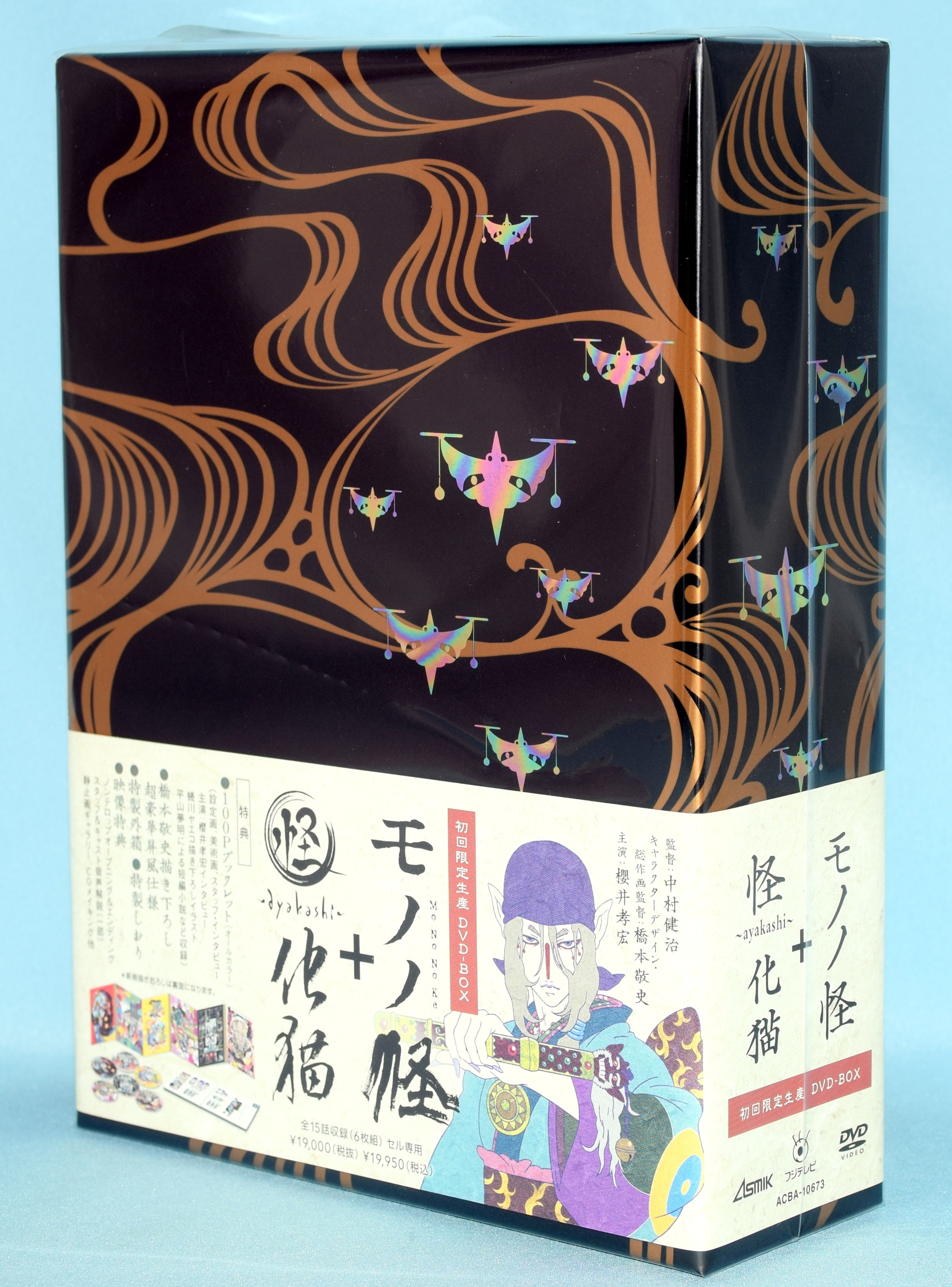 アニメdvd モノノ怪 怪 Ayakashi 化猫 Dvd Box まんだらけ Mandarake