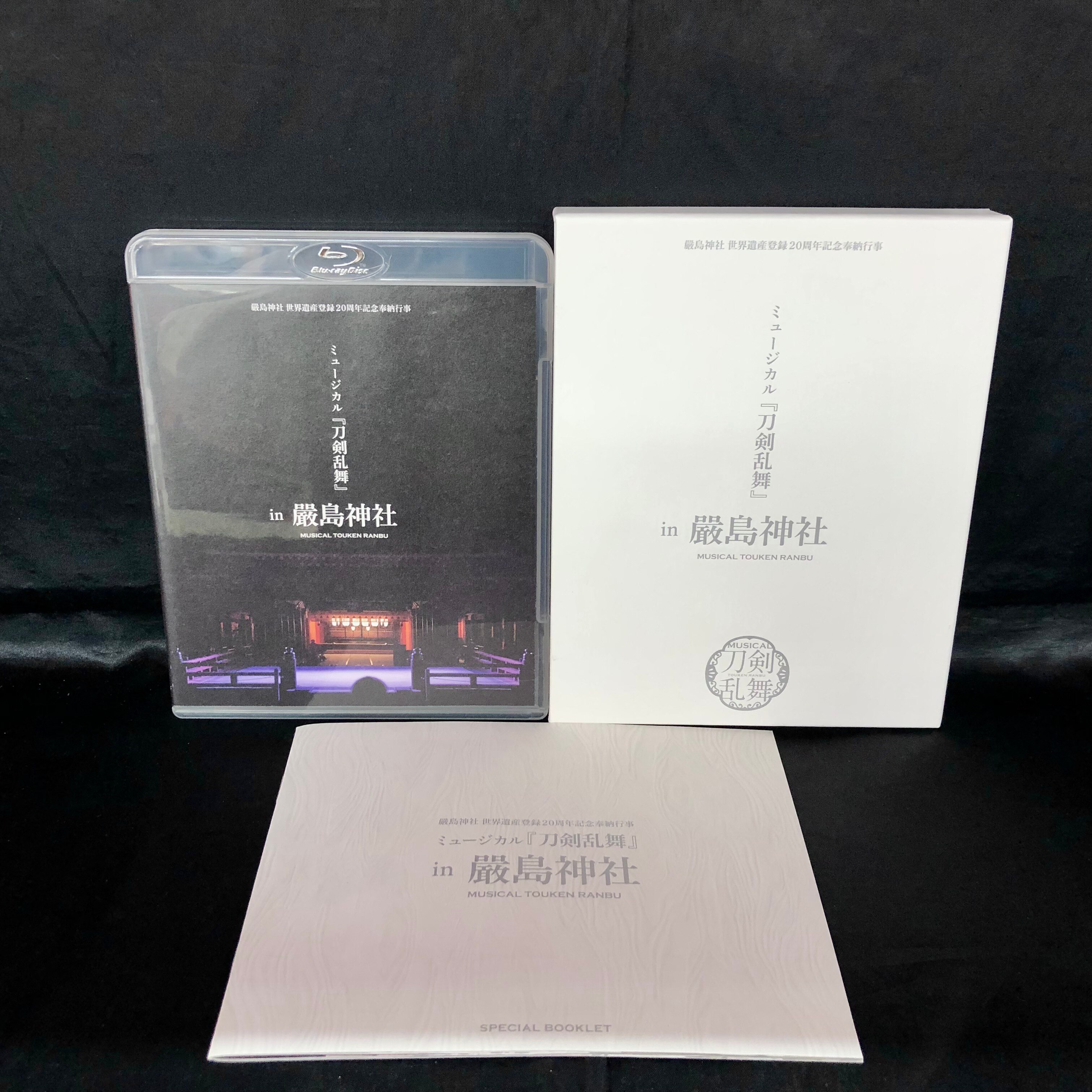 舞台blu Ray 予約限定盤 嚴島神社 世界遺産登録周年記念奉納行事 まんだらけ Mandarake