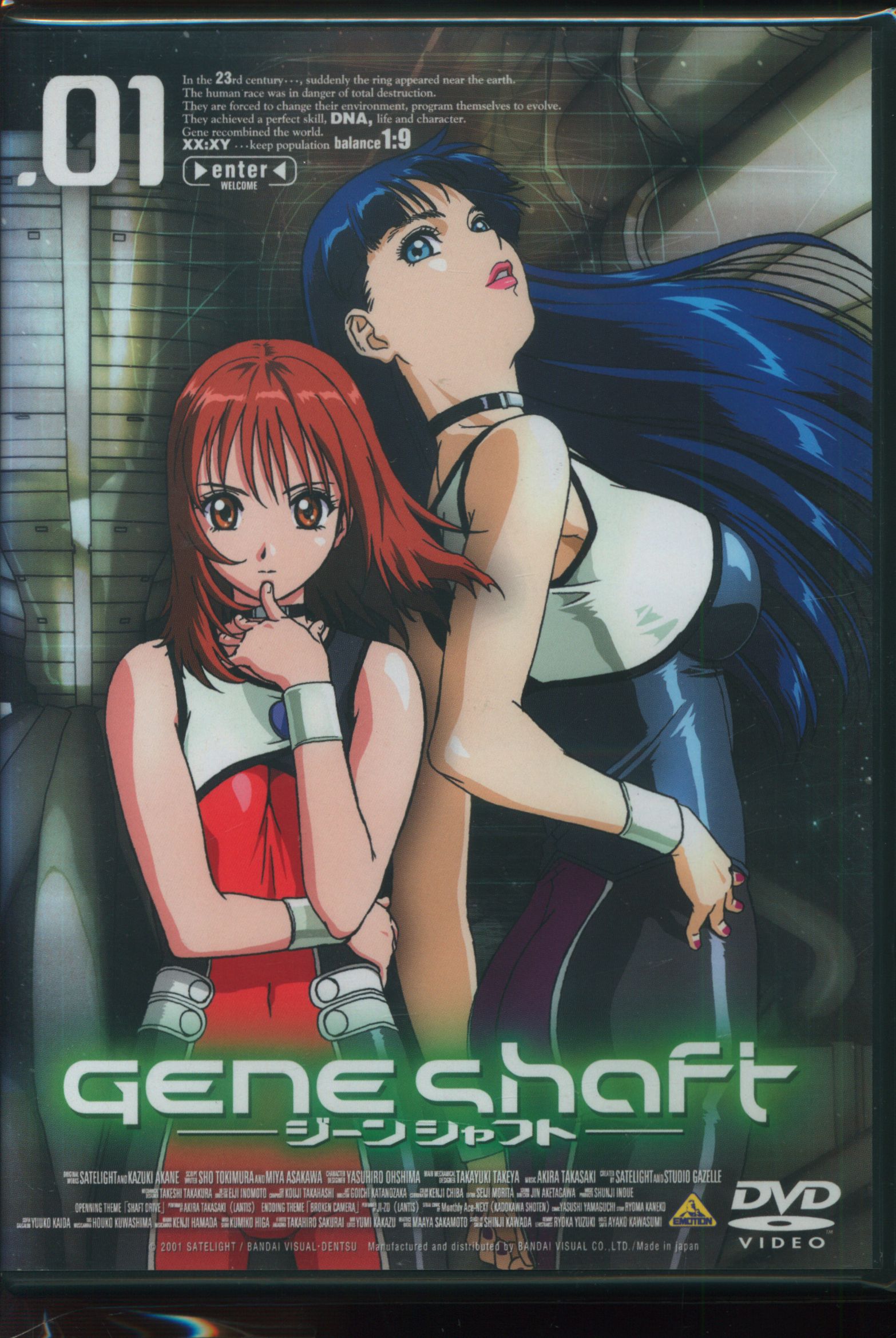 Anime DVD Gene Shaft 1 | Mandarake Online Shop