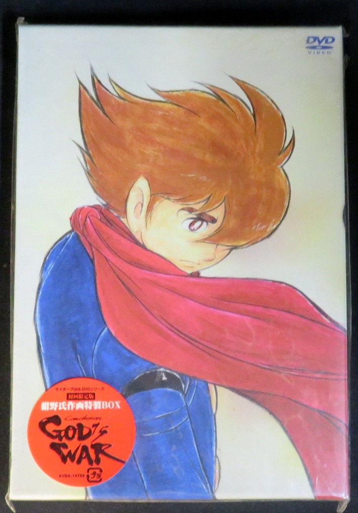 Anime Dvd Unopened Cyborg 009 Conclusion God S War Introduction Mandarake Online Shop