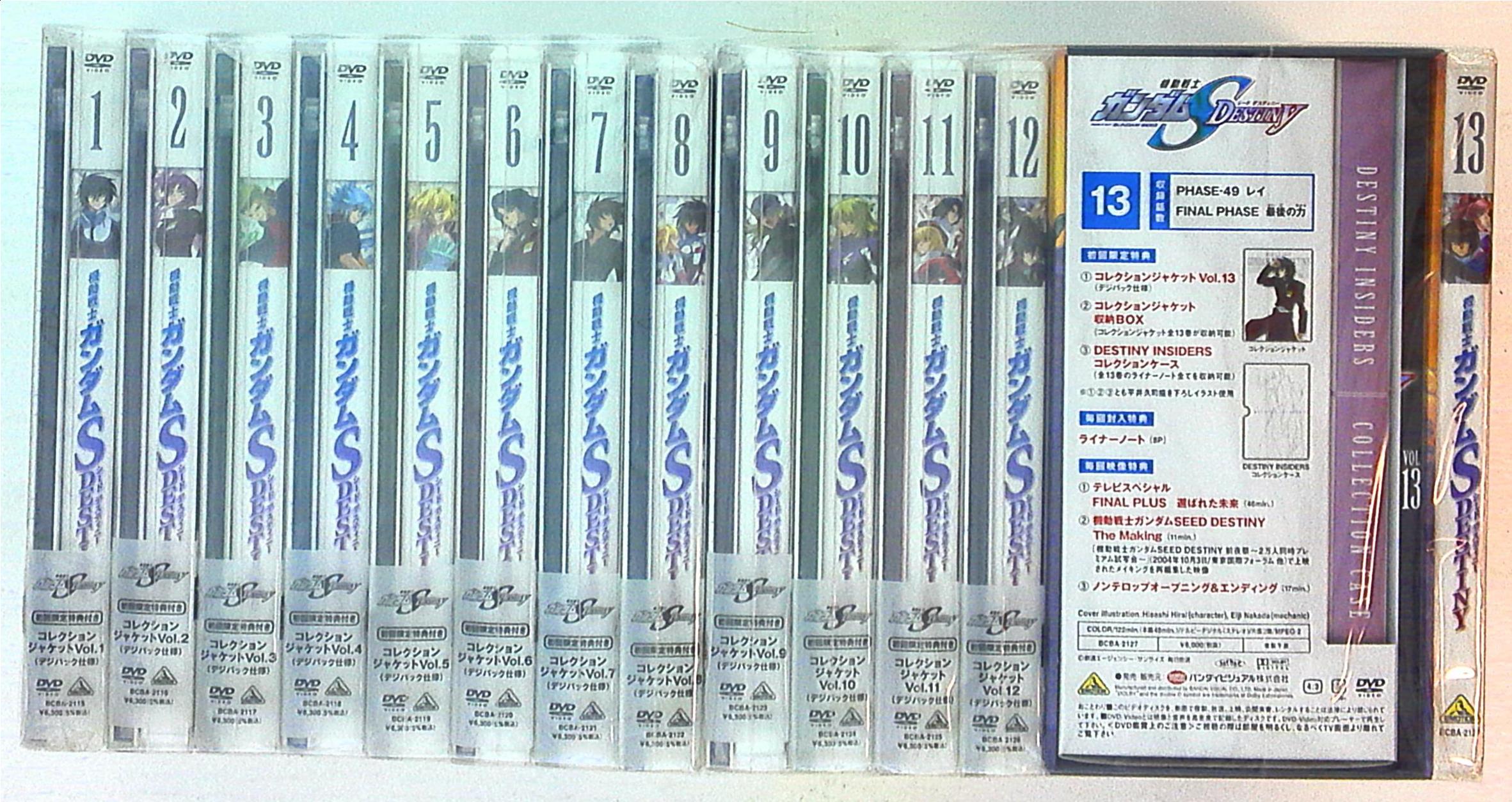 ガンダムSEED DESTINY ホワイトデーセット2008 ガンダムSEED DESTINY ホワイトデーセット2008