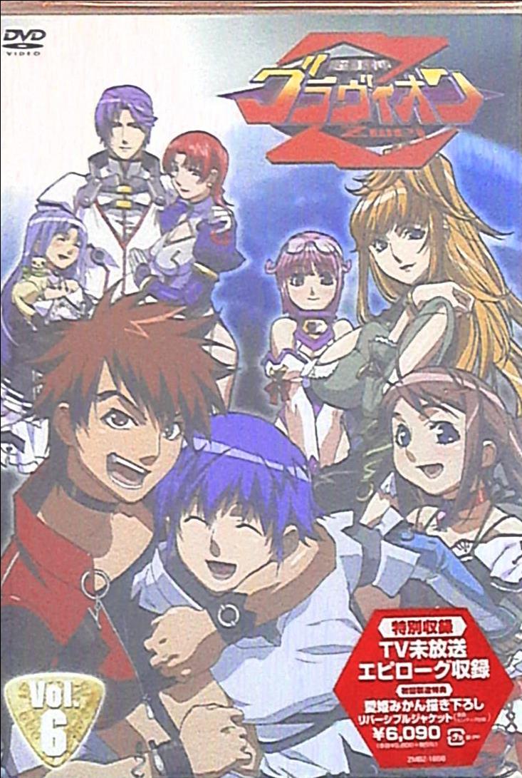 アニメdvd 超重神グラヴィオン ツヴァイ 6 まんだらけ Mandarake
