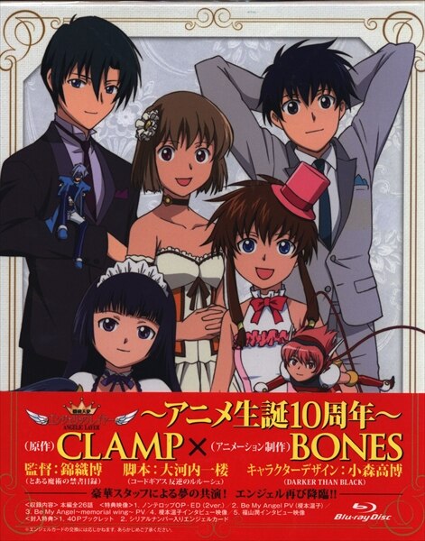 CLAMP 機動天使エンジェリックレイヤー ANGEL GIFT BOX-