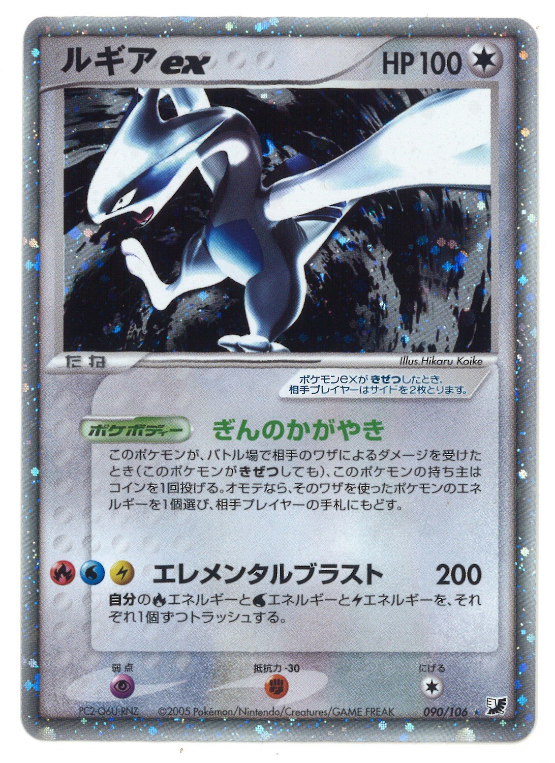 PSA10 ポケモンカード ハガネールex 金の空、銀の海 - ゲーム