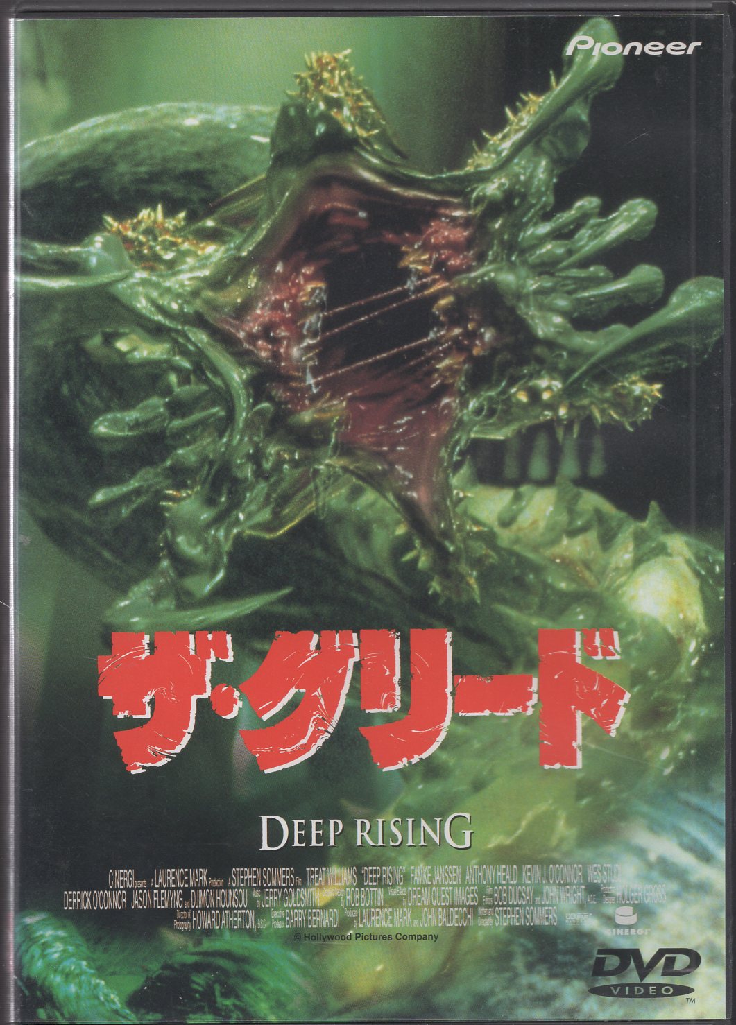 ☆国内最安値に挑戦国内最安値に挑戦☆ザ・グリード ('98米) DVD