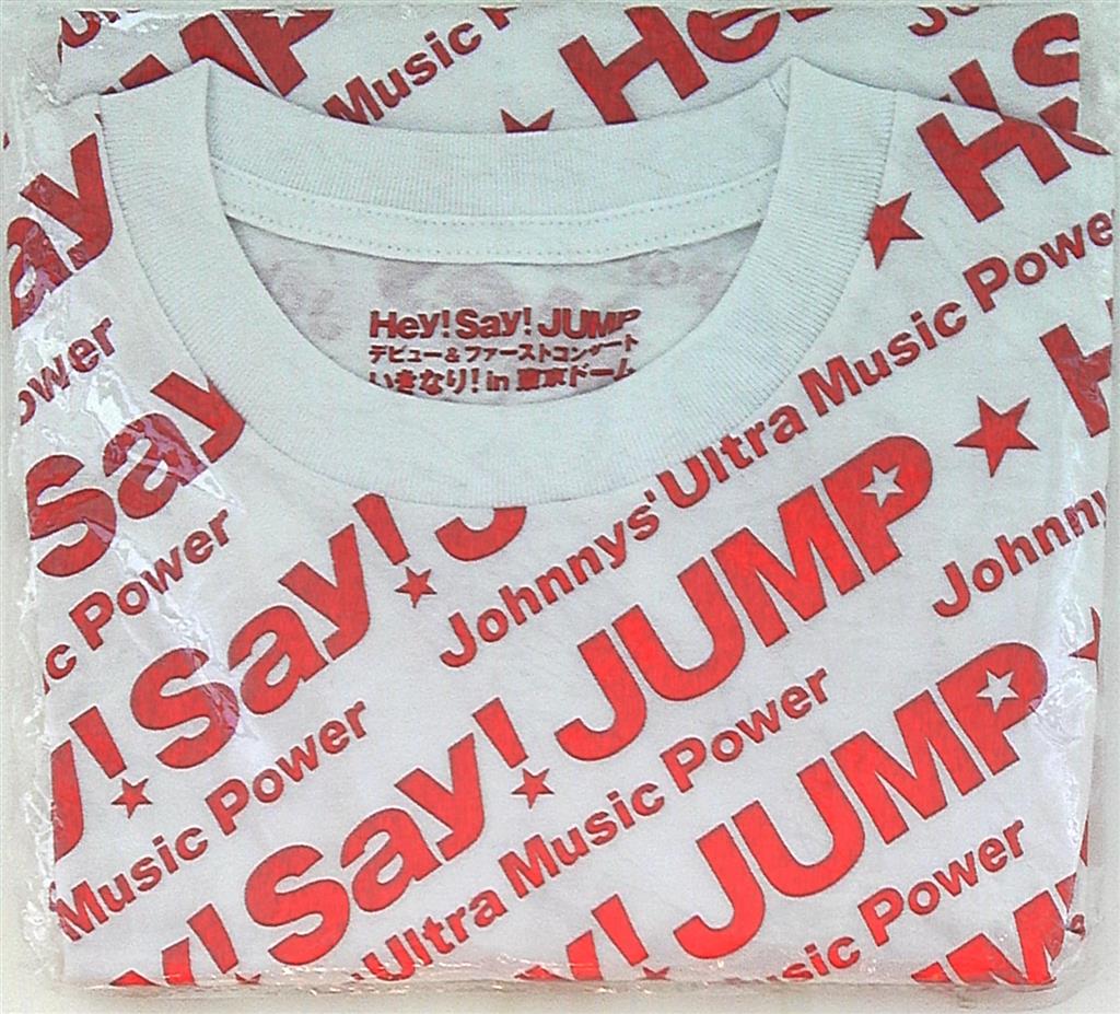 Hey Say Jump 08年 デビュー ファーストコンサート いきなり In 東京ドーム Tシャツ まんだらけ Mandarake