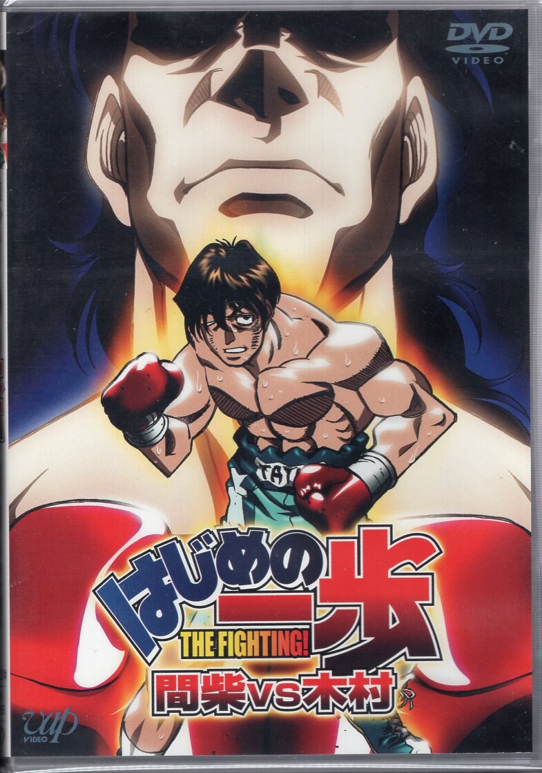 mandarake | dvd hajime no ashikaga mashiba vs kimura
