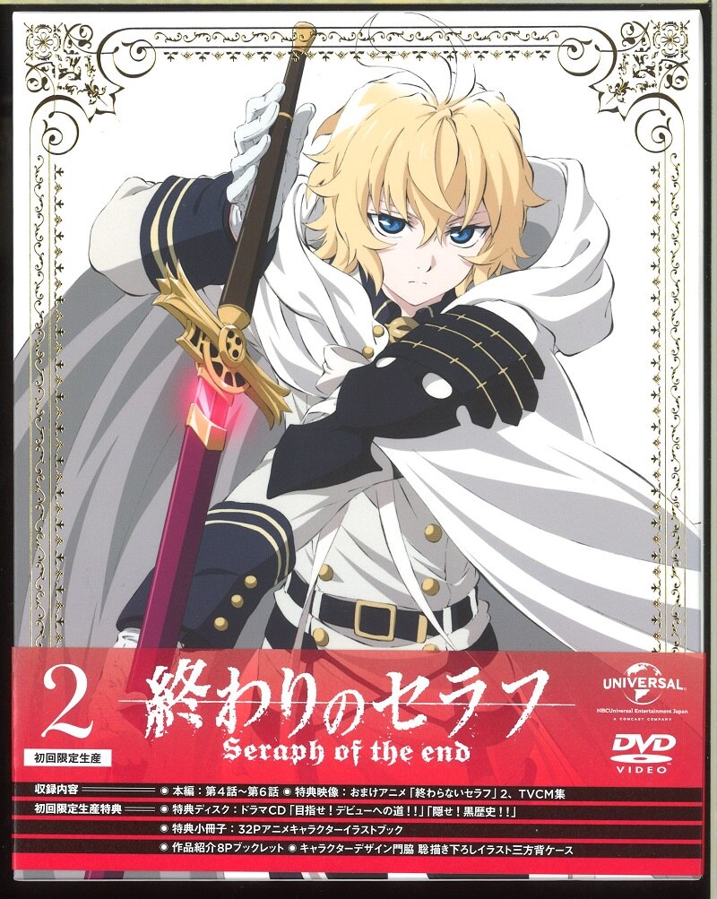 Dvd 終わりのセラフ 初回限定生産 2 まんだらけ Mandarake