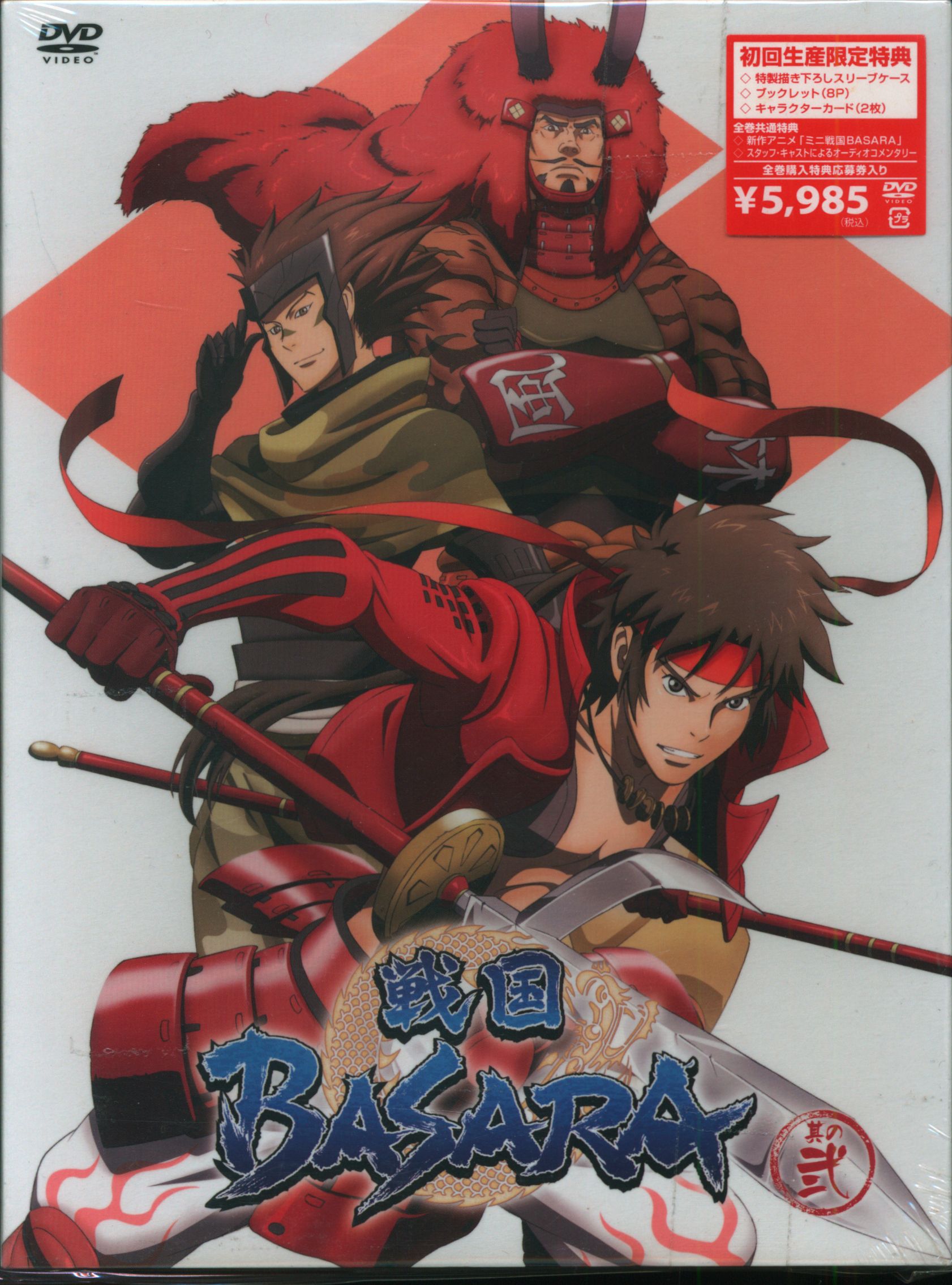 アニメDVD 戦国BASARA 2 | まんだらけ Mandarake