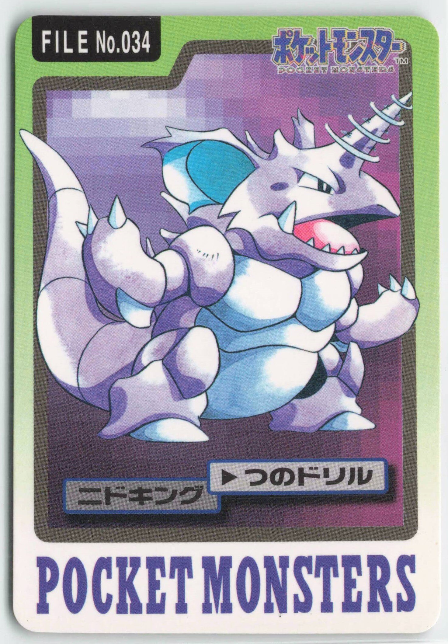 PSA10】ポケモン カードダス 1997 ニドキング - www