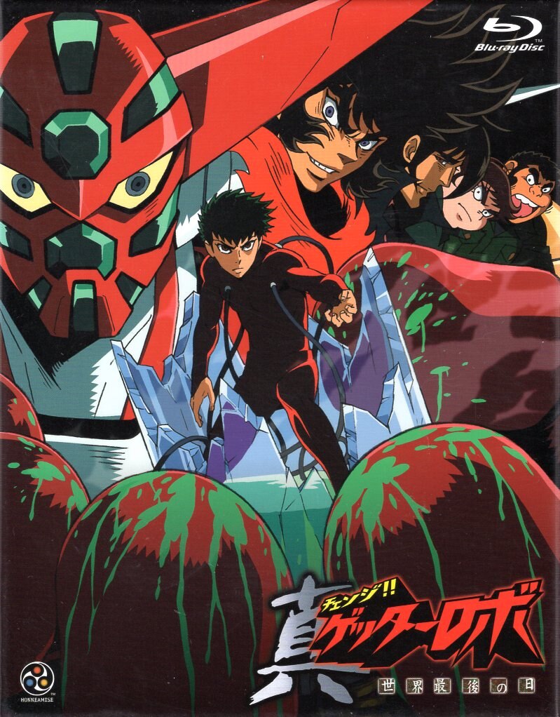 Shin Getter Robo (Getter Robot) world last day Blu-ray BOX