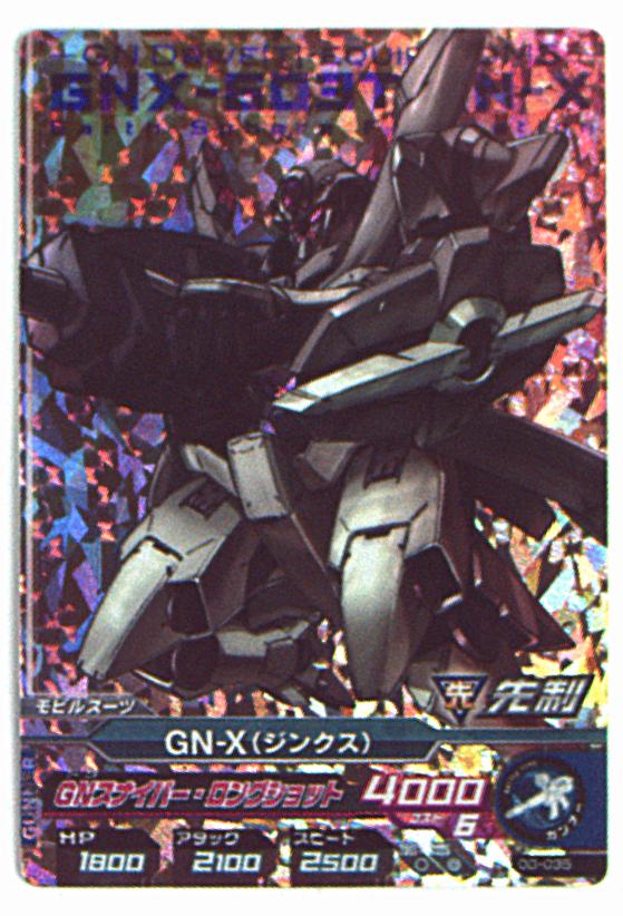 バンダイ ガンダムトライエイジ 0弾 ☆GN-X(ジンクス) 35 | まんだらけ