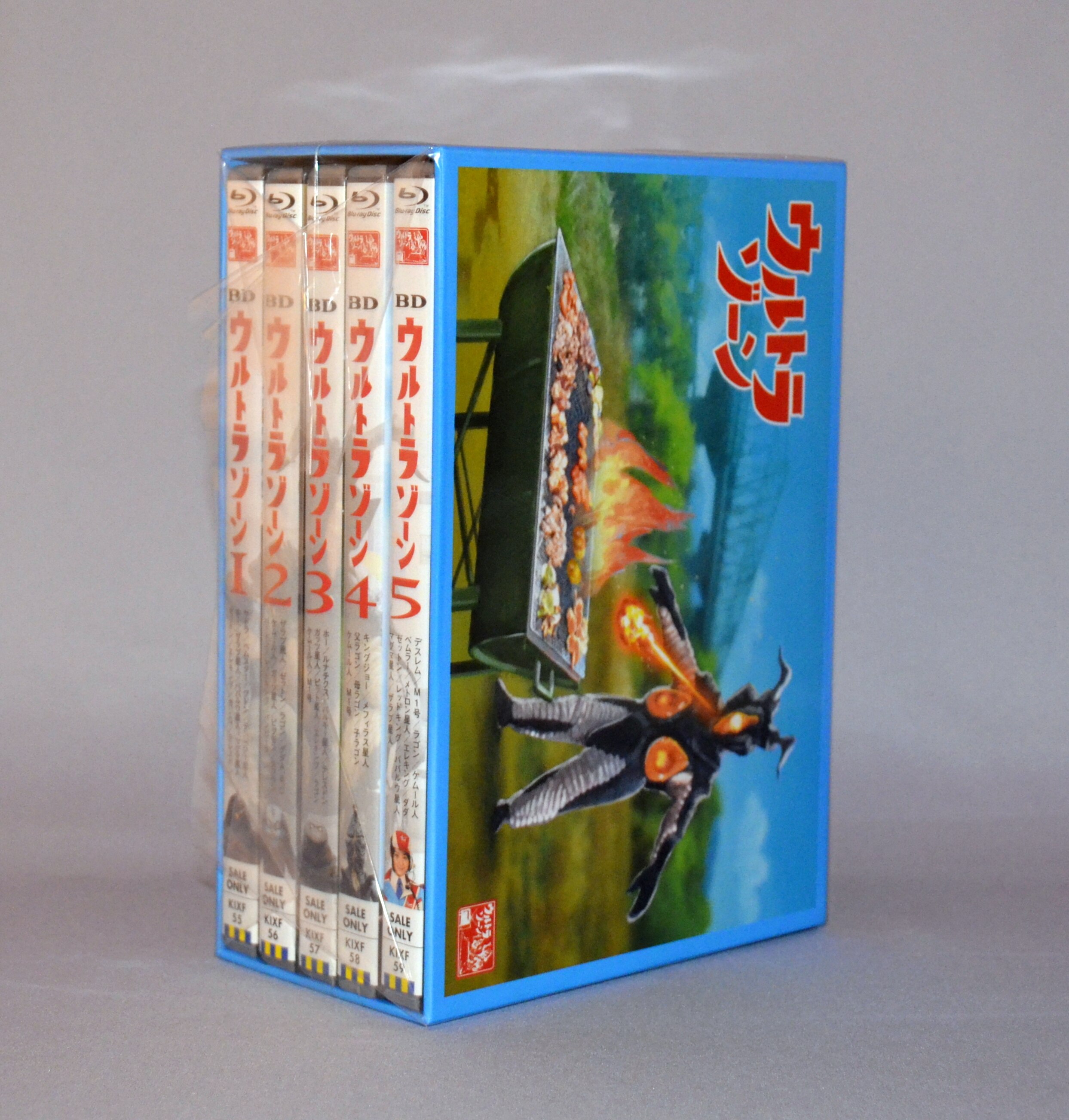 ウルトラゾーン　5本セット　Blu-ray　box
