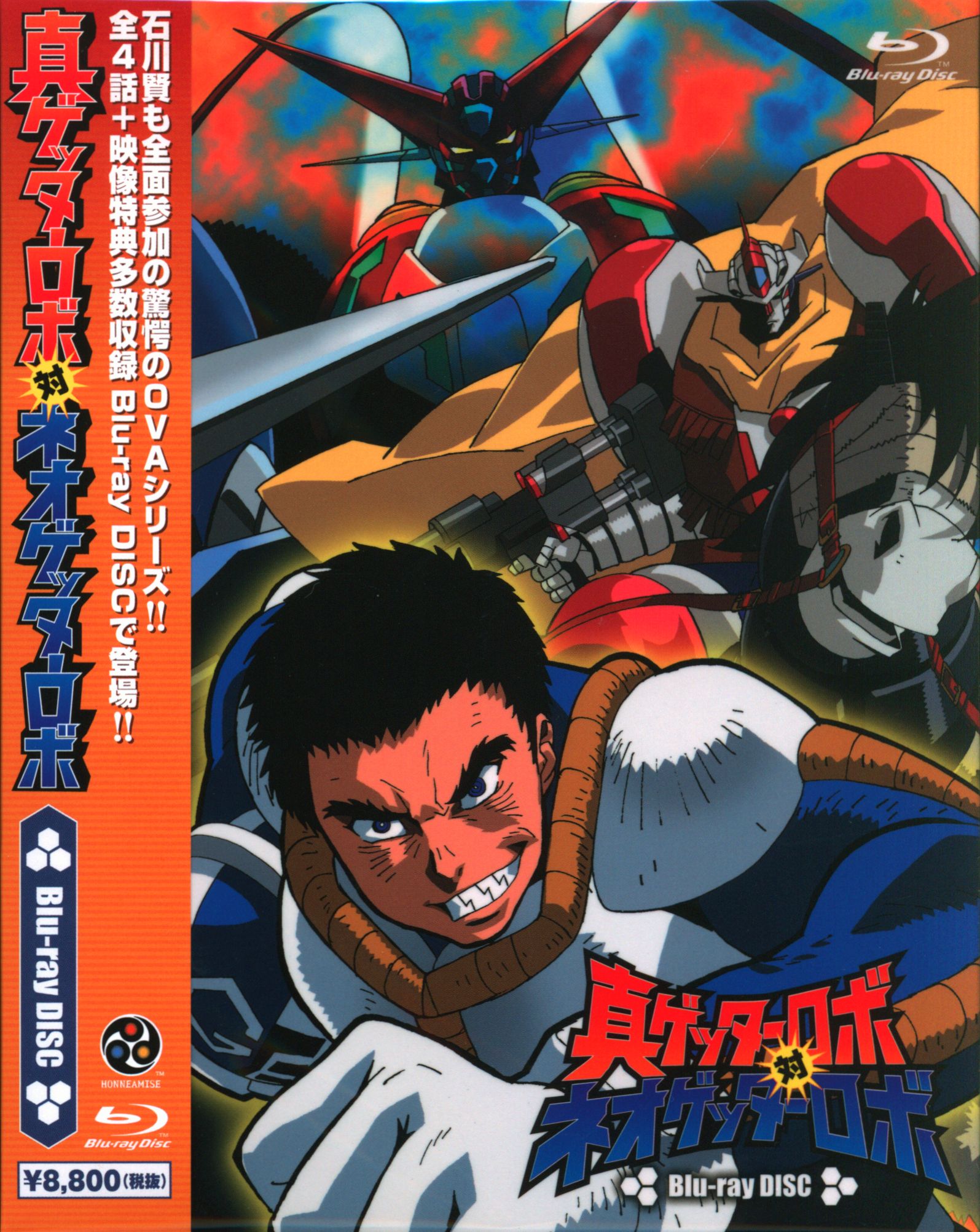 Anime Blu-Ray Shin Getter Robo (Getter Robot) vs. Neo Getter Robo