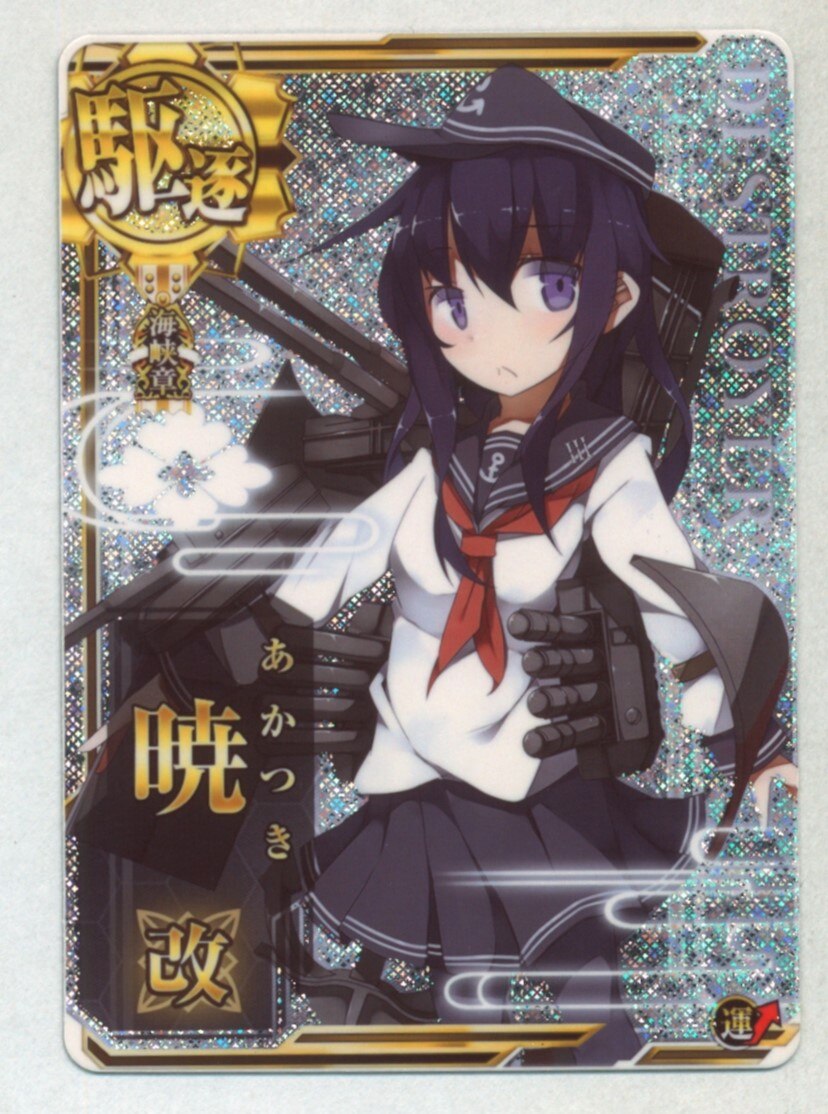 艦これアーケード 武蔵 改中破 火 正月 2025 艦これアーケード 武蔵改 中破 ホロ 火↑運↑ 海峡章