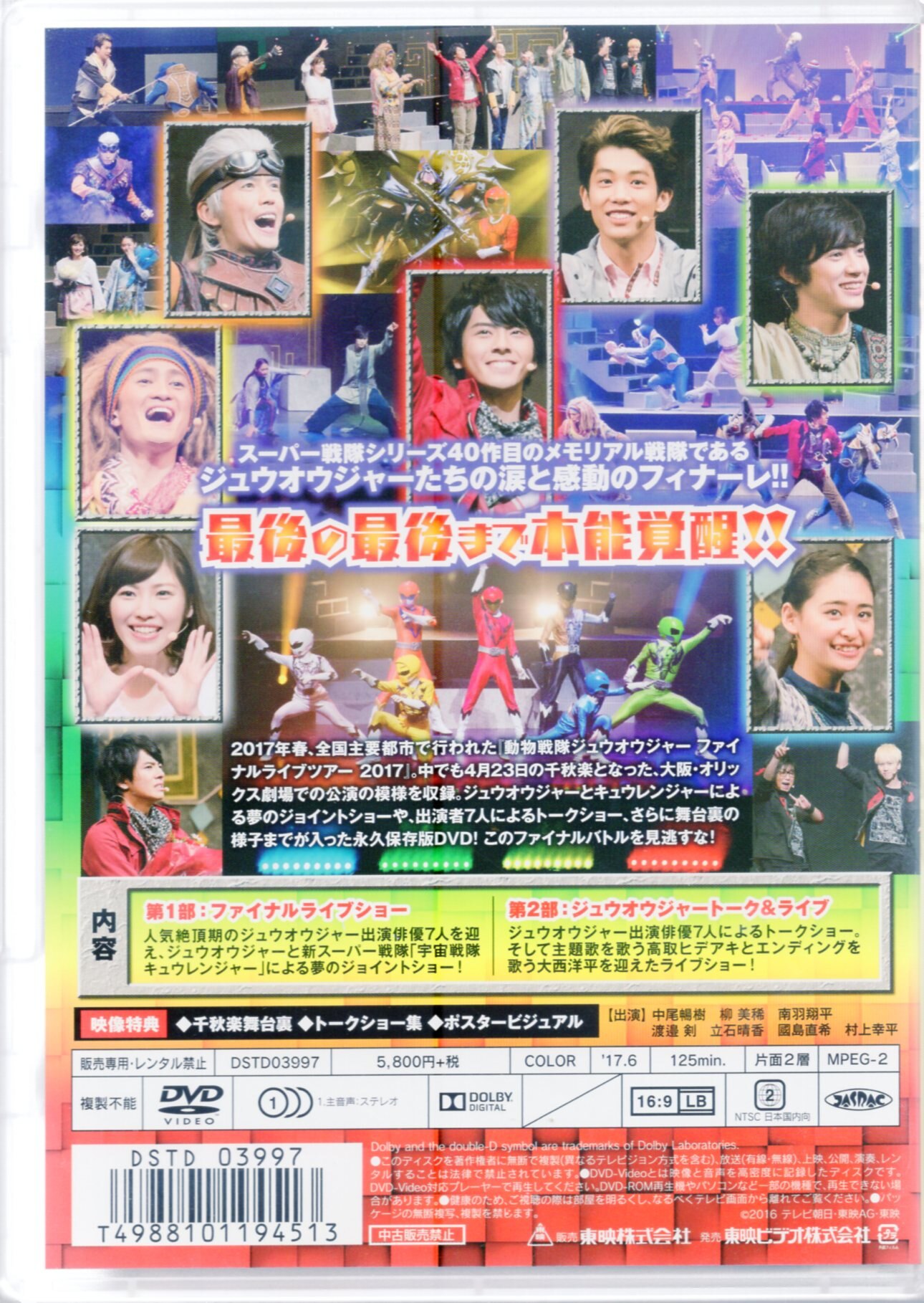 zyuohger final live tour