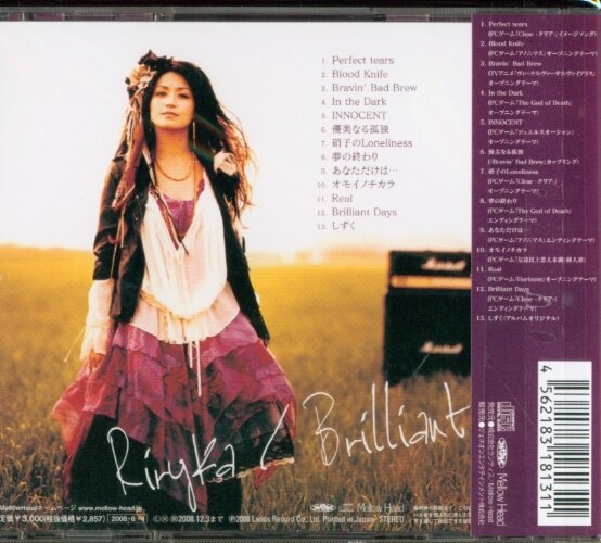 中古品]Riryka リリカベストアルバム Brilliant sign - CD