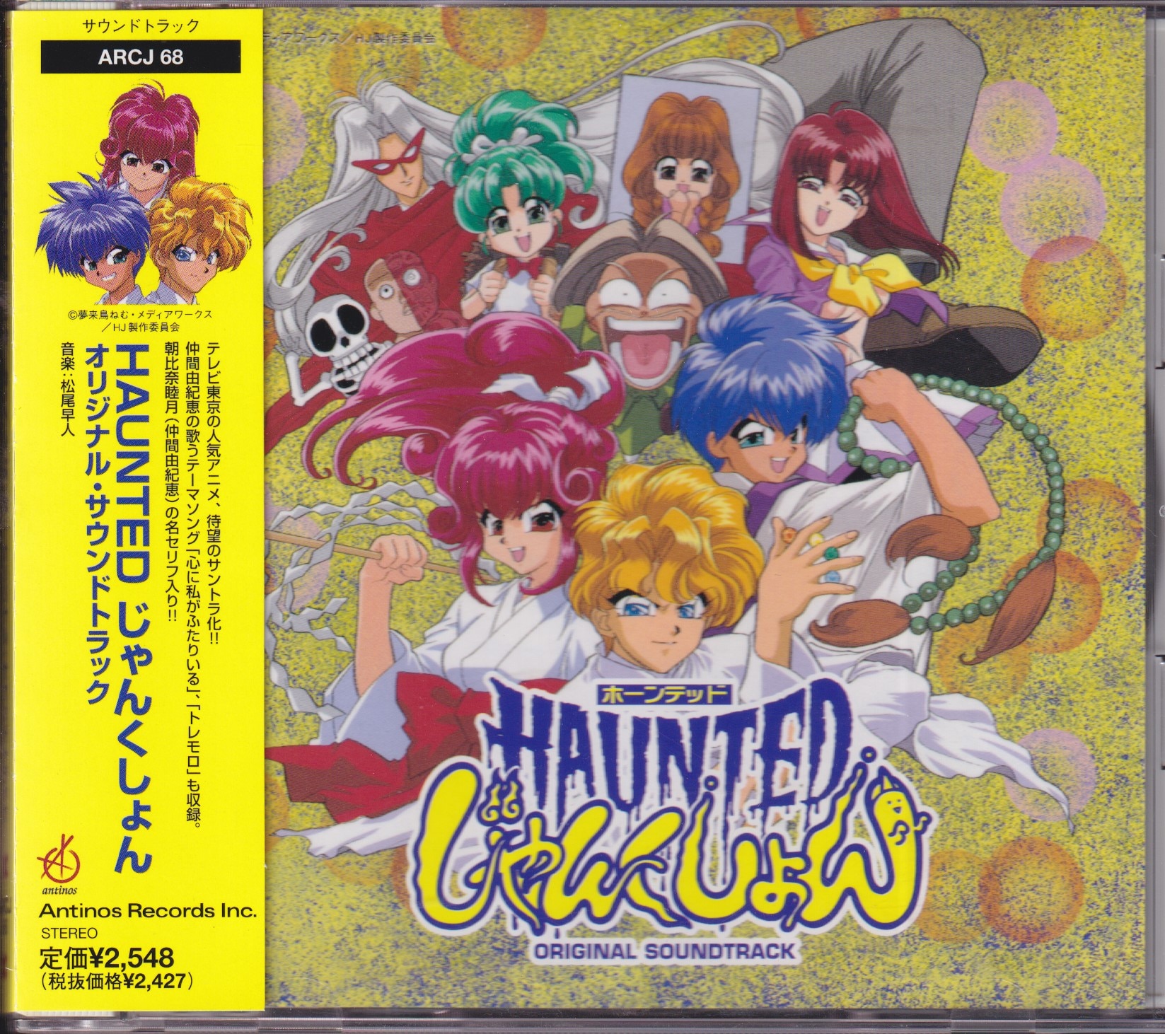 HAUNTEDじゃんくしょん S-1 [VHS] - ブルーレイ