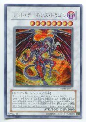 コナミ Sphr Jp041 エン魔竜 レッド デーモン ベリアル Sr まんだらけ Mandarake