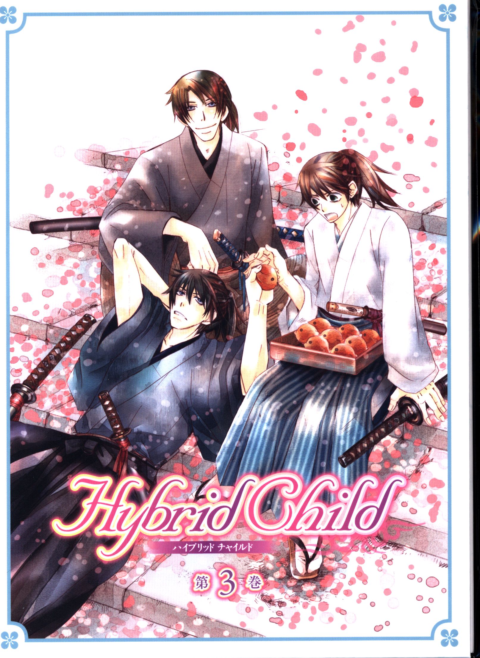 作家 中村春菊 OVA Hybrid Child Blu-ray 3 | まんだらけ Mandarake