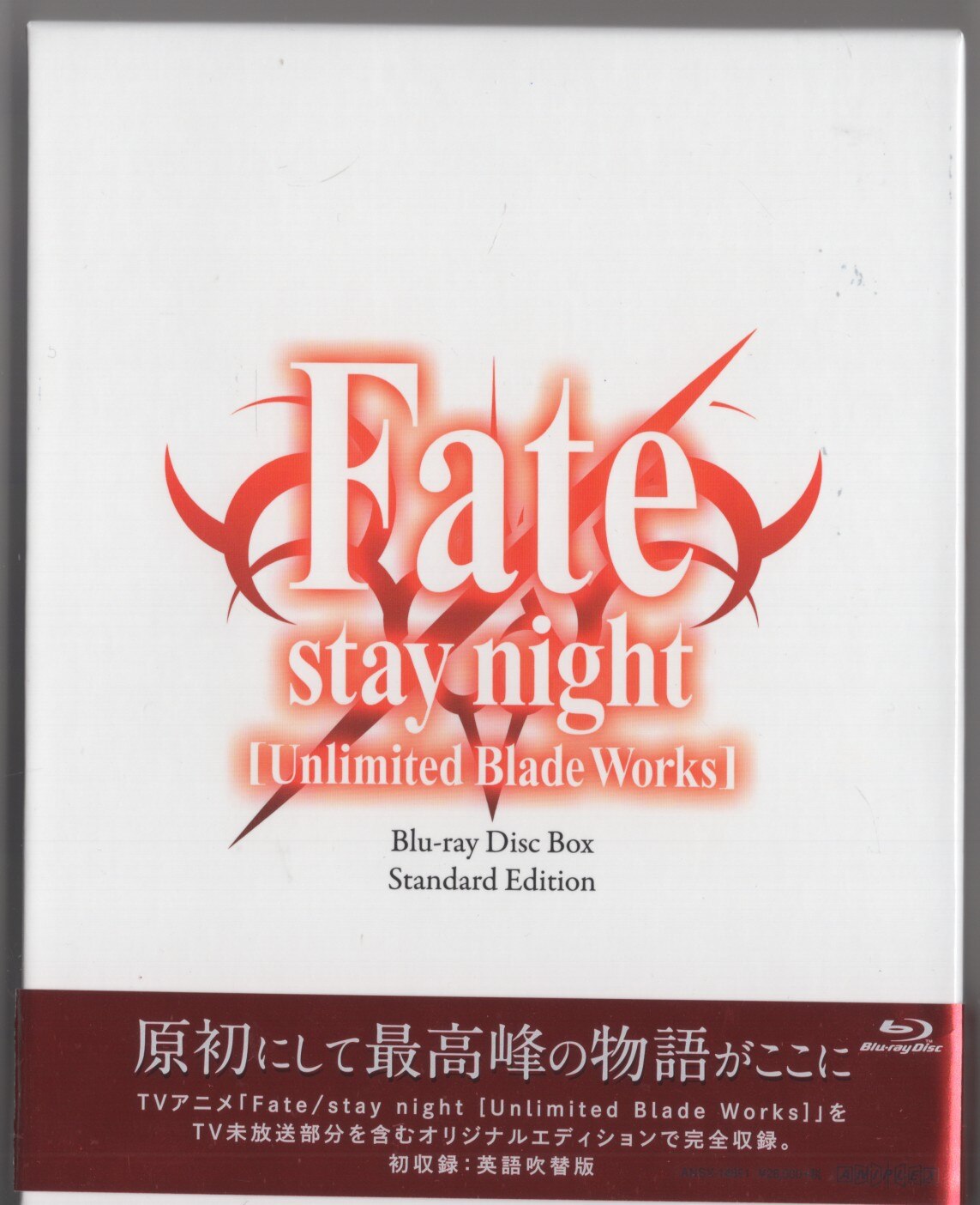 Fate/stay night [Unlimited Blade Works]Blu-ray Disc Box Standard