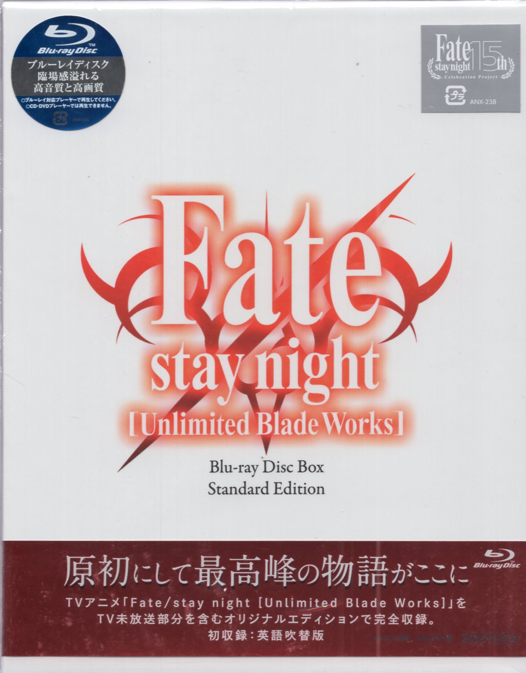 Anime Blu-Ray Fate/stay night [Unlimited Blade Works] Blu-ray Disc