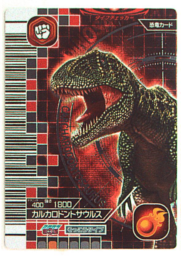 恐竜キング 第5紀 カード 未開封 200枚 ② - www.rracademy.in