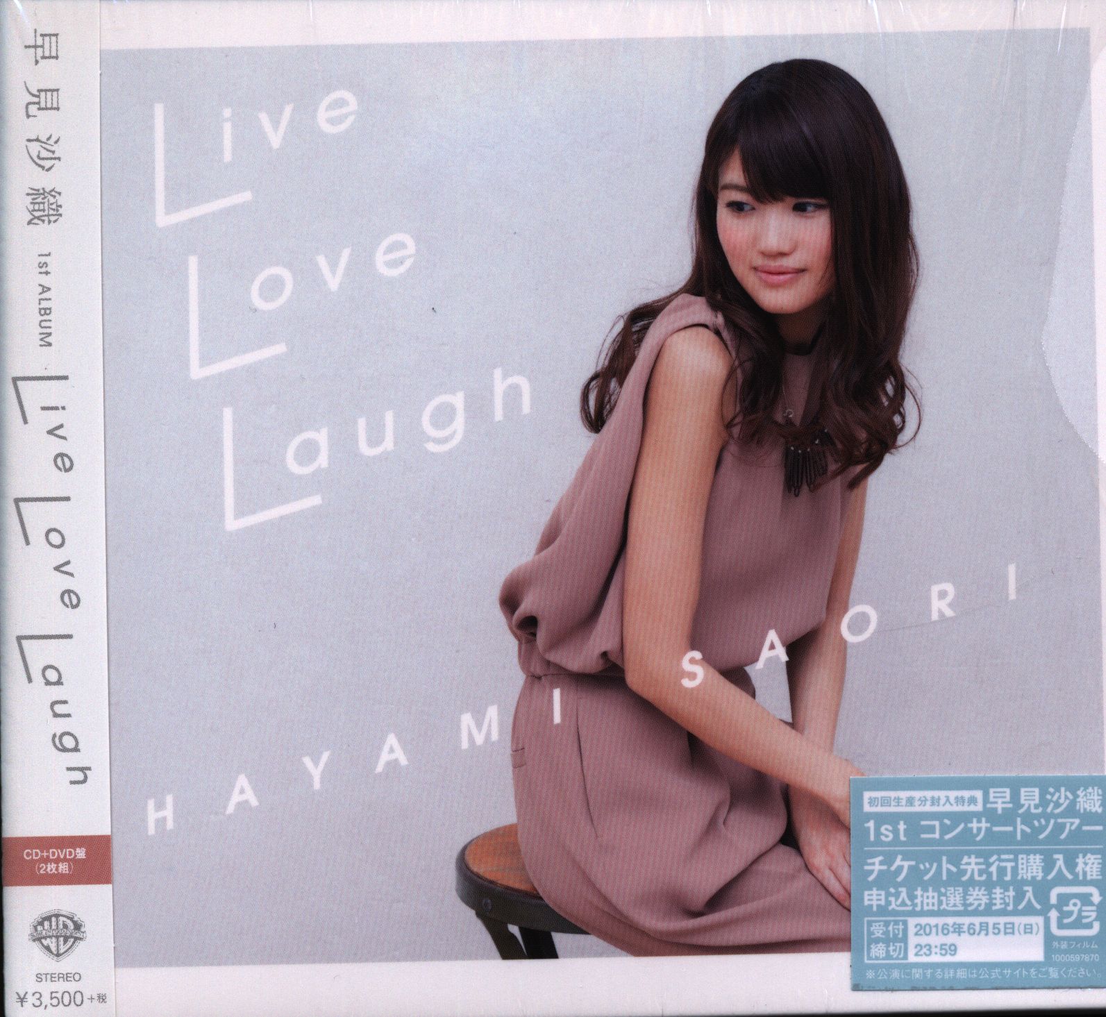 声優CD 早見沙織 Live Love Laugh 【DVD付限定盤】 | まんだらけ Mandarake