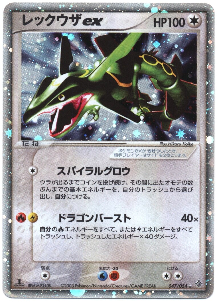 から厳選した ポケモンカード レックウザ ケース付き 1ed ポケモンカードゲーム