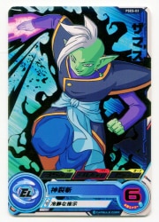 スーパードラゴンボールヒーローズ【プロモ】 PBBS5-03 パラガス:BR