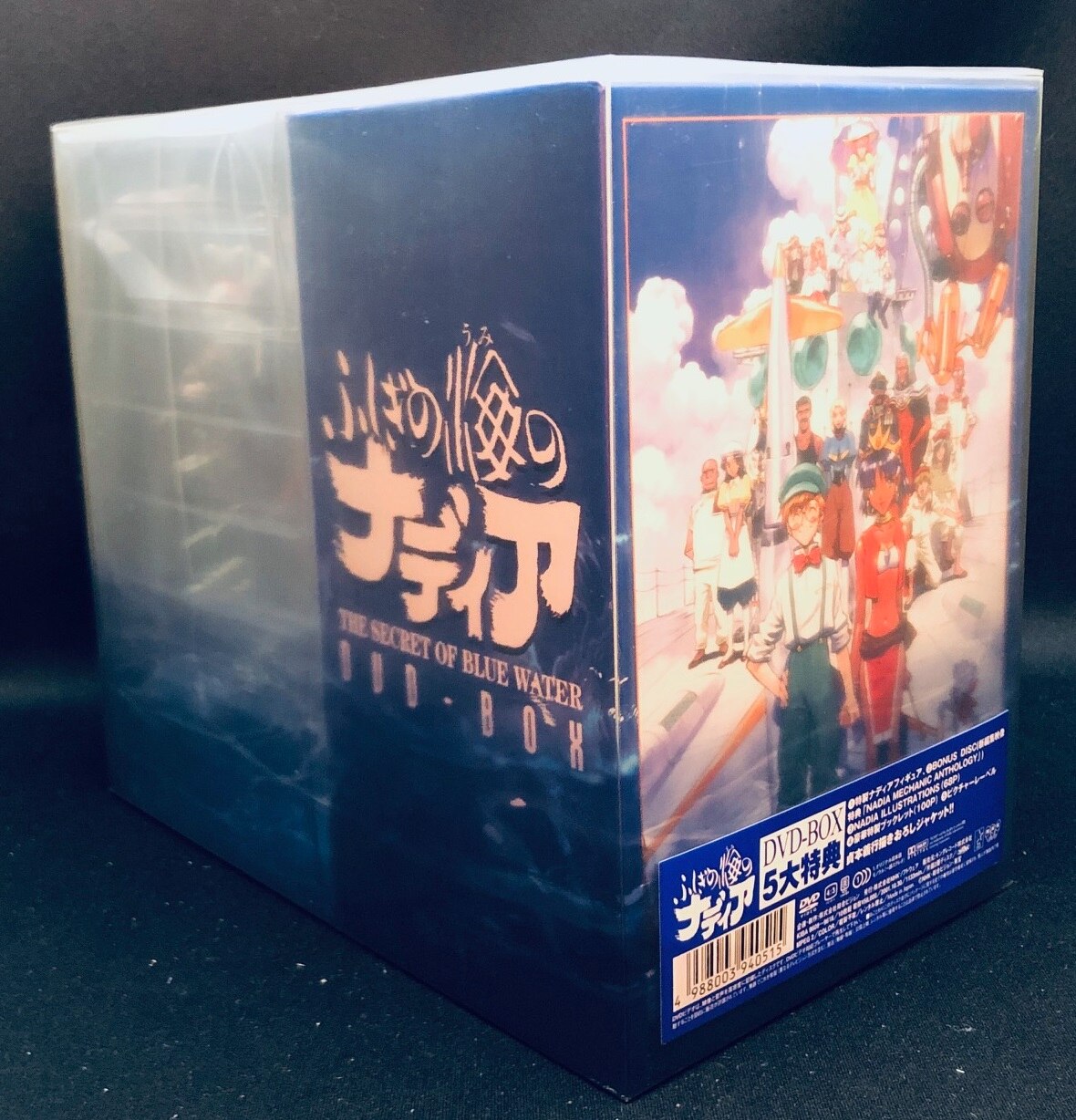 アニメDVD ふしぎの海のナディア DVD-BOX [完全予約限定生産