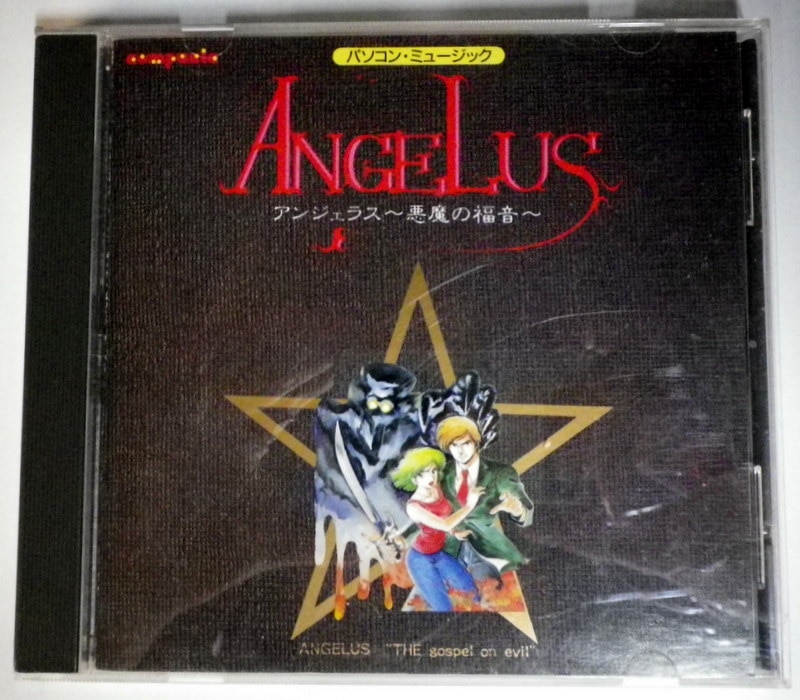 アンジェラス 悪魔の福音 パソコンミュージック - CD・DVD・ブルーレイ