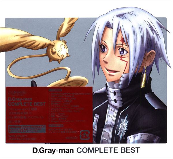 Anime CD limited time production D.Gray-man COMPLETE BEST