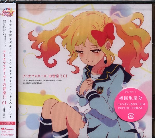 Cd アイカツスターズ アイカツスターズ の音楽 01 ディスク盤面a まんだらけ Mandarake