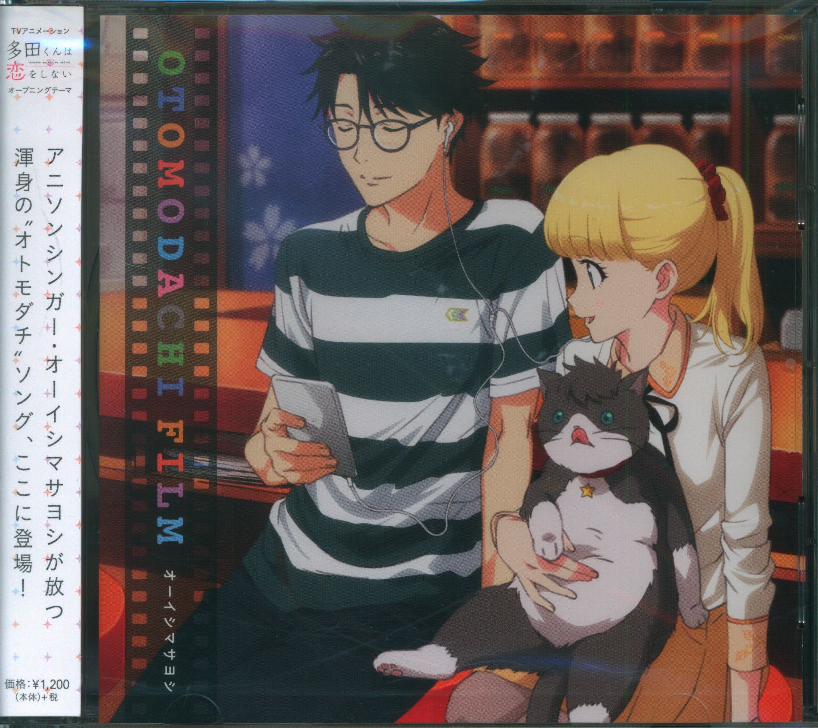 多田くんは恋をしない [レンタル落ち] 全6巻セット [マーケットプレイスDVDセット]