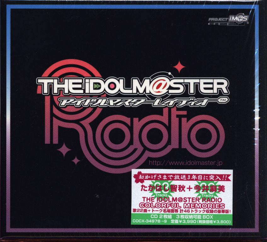 The Idolm Ster Radio Colorfulmemories 3枚セット まんだらけ Mandarake