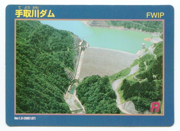 ダムカード 手取川ダム 右斜 Ver 1 0 07 07 石川 まんだらけ Mandarake