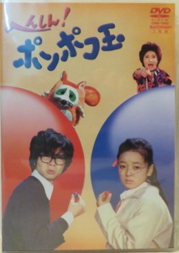 特撮DVD へんしん!ポンポコ玉 DVD-BOX | まんだらけ Mandarake