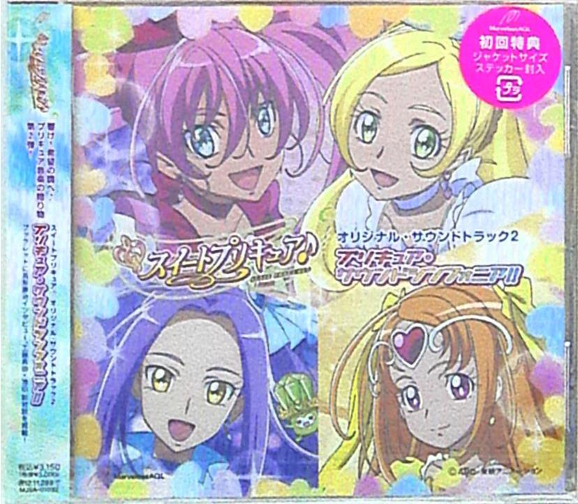 Cd スイートプリキュア オリジナルサウンドトラック 2 初回 ケース傷 まんだらけ Mandarake