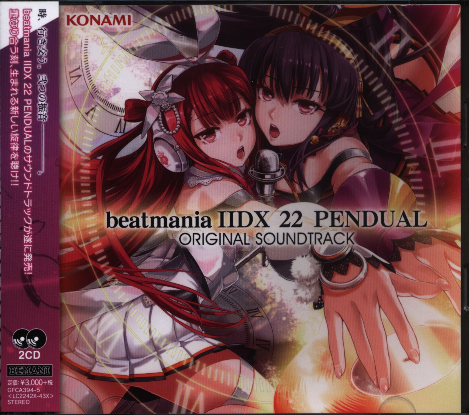 新品未開封】beatmania IIDX 22 PENDUAL OST - その他