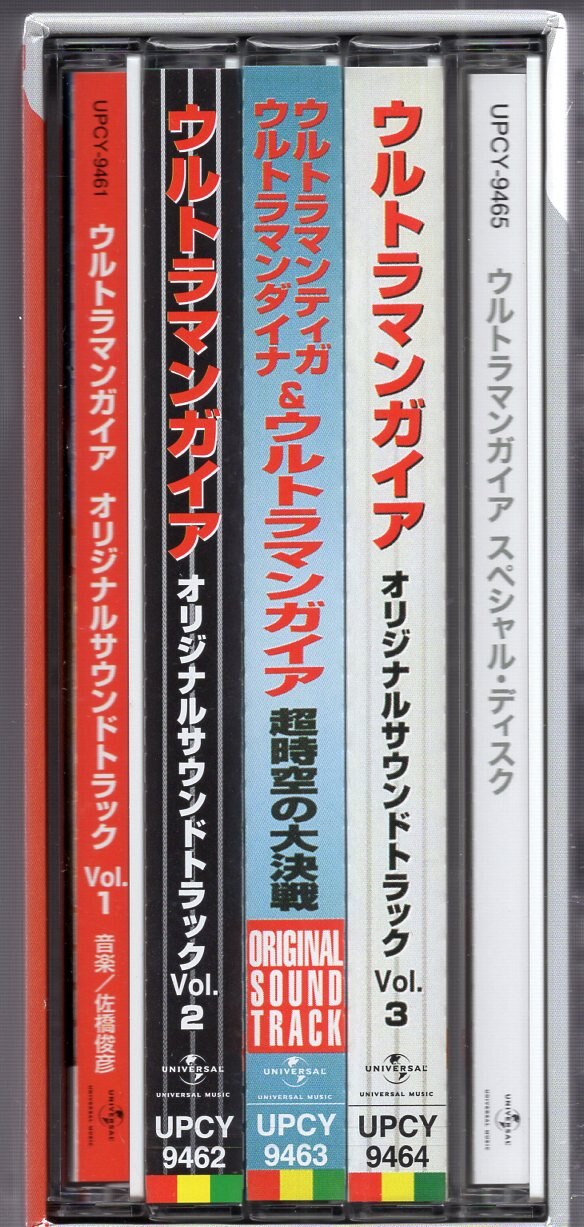 ☆美品☆ ウルトラマンガイア O.S.T リマスター BOX CD5枚組 特撮 