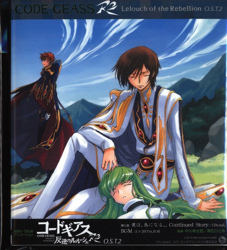 CODE GEASS Lelouch of the Rebellion ANIME SOUNDTRACK CD R2 O.S.T. 3